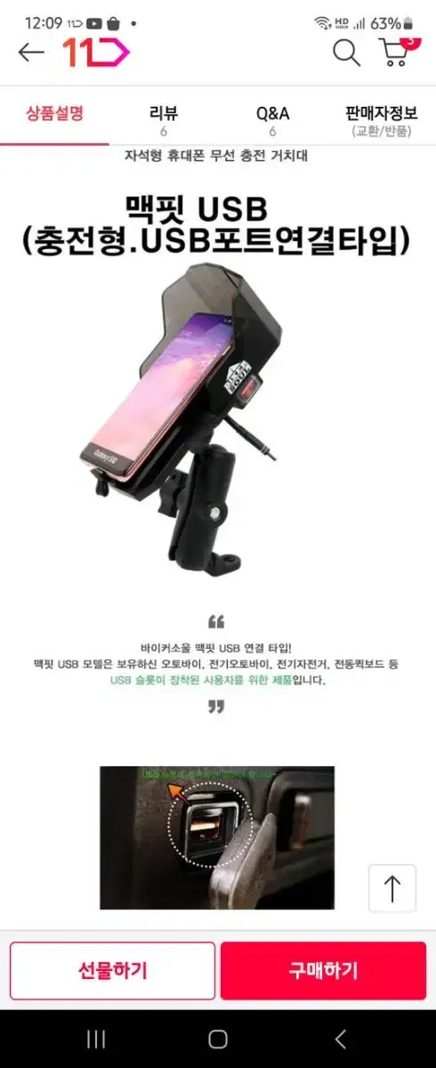 휴대폰거치대 USB